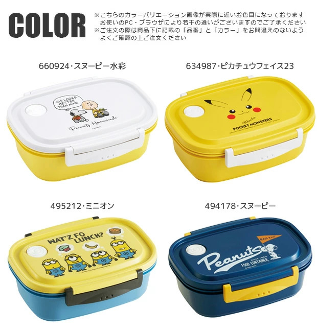 スケーター skater お弁当箱 720ml 軽い 弁当箱 ランチボックス 1段 食