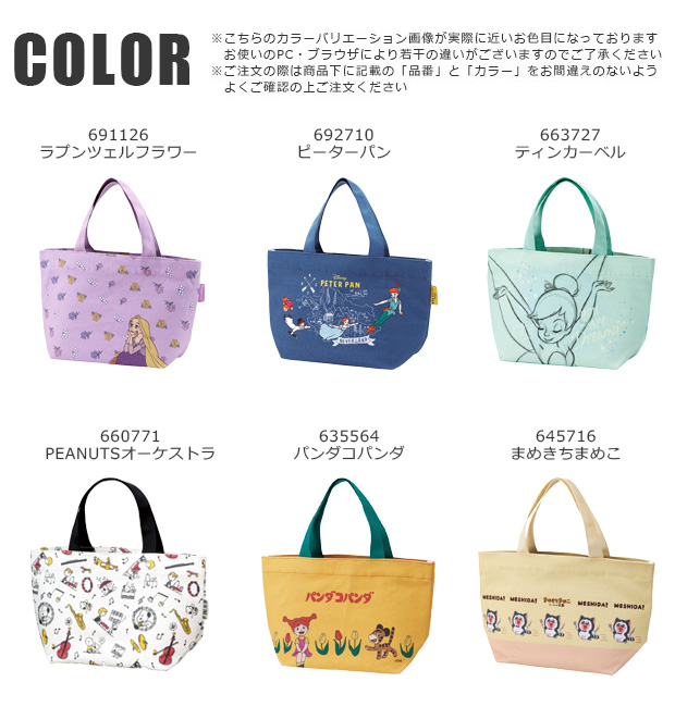 skater スケーター 帆布ランチトートバッグ トートバッグ キャンバス