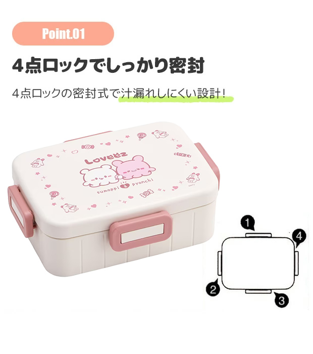 スケーター SKATER 4点ロック ランチボックス 650ml 弁当箱 1段 食洗機