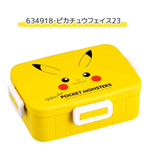 スケーター skater 抗菌 4点ロック ランチボックス 650ml お弁当