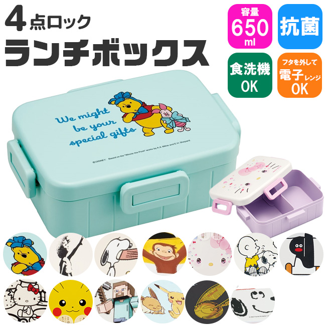 Amazon｜パール金属 弁当箱 2段 4点ロック メンズ ランチ