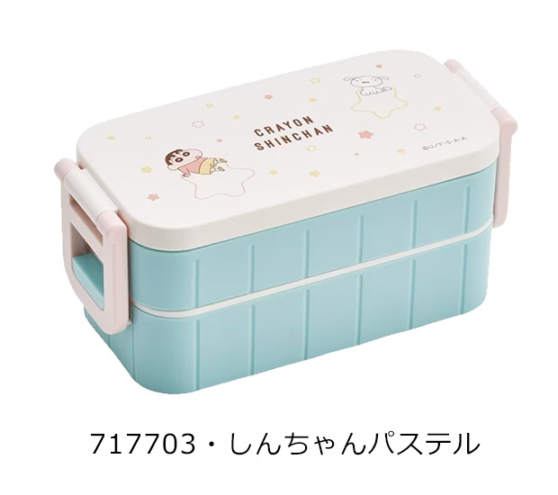 スケーター SKATER 弁当箱 二段 レディース メンズ キッズ おしゃれ