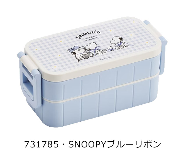 スケーター SKATER 弁当箱 二段 ランチボックス レディース メンズ