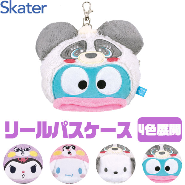SKATER リールパスケース パスケース フェイスパスケース リール