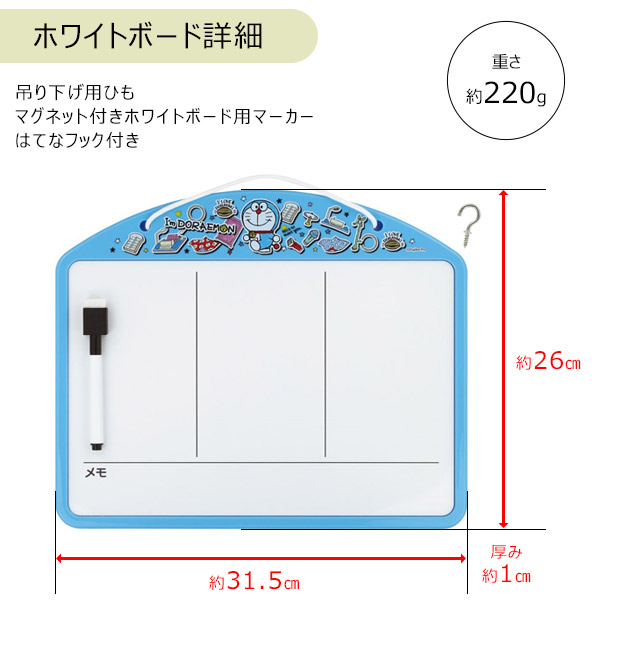 スケーター お家時間割りボード ホワイトボード マーカー 子供 男の子 