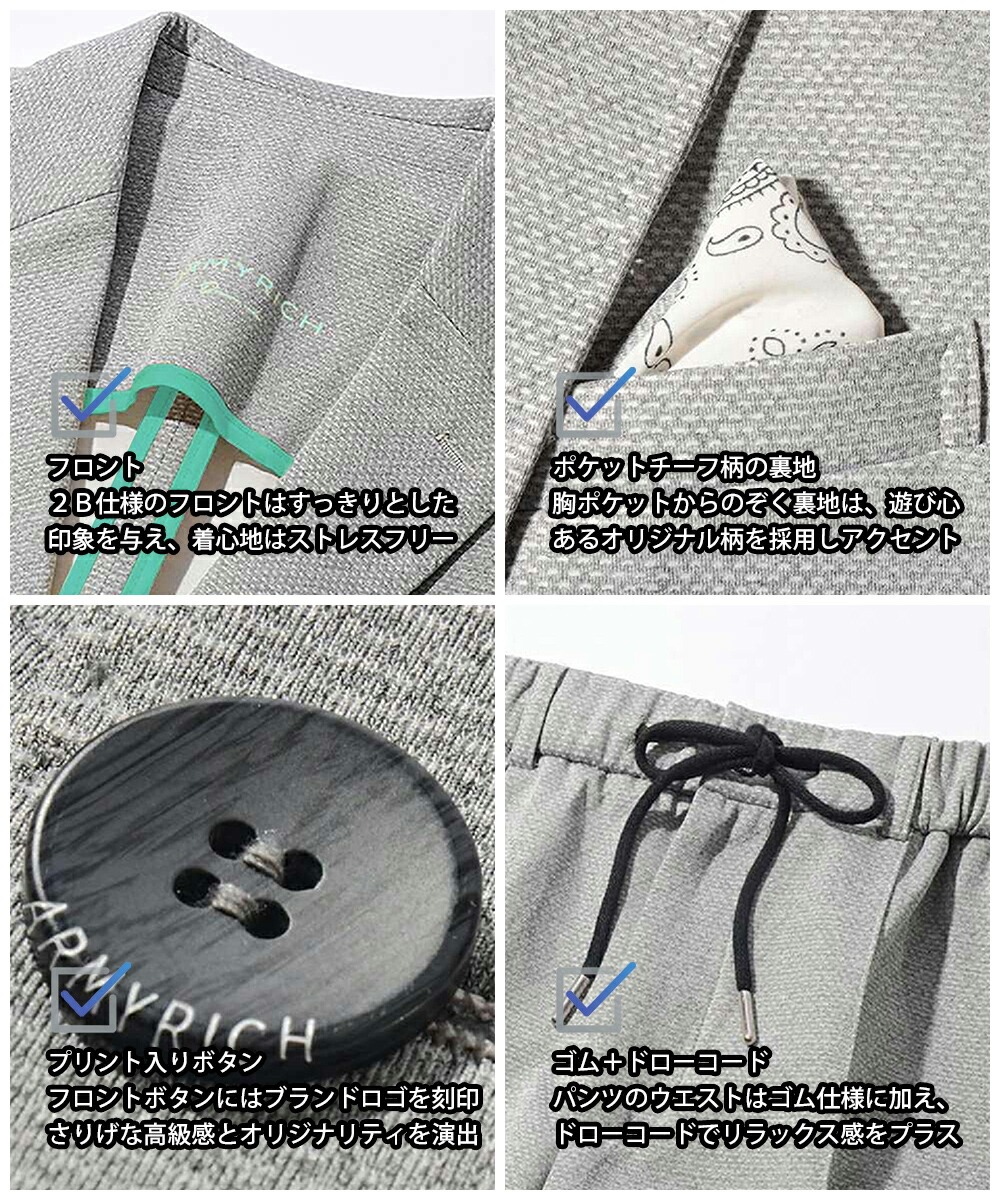 ARMYRICH 快適ストレッチメッシュ素材 Feelloose 2Bテーラードスーツ