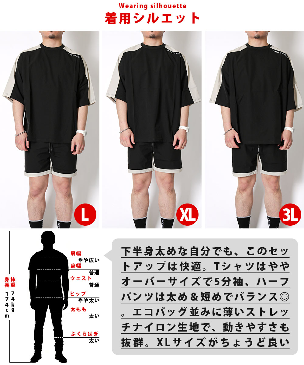 セットアップ メンズ 春夏 夏服 ナイロン 5分袖 7分袖 半袖