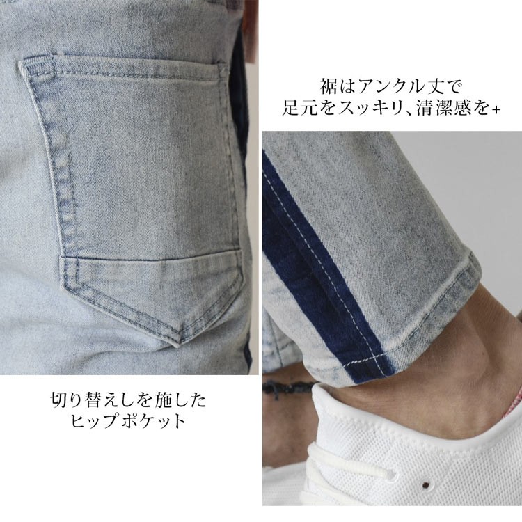 ARMYRICH アーミーリッチ デニムパンツ メンズ 秋 秋服 スキニー サイドライン アンクル丈 ストレッチ ブリーチ S-XL :  cbp-17893b : slowGan - 通販 - Yahoo!ショッピング