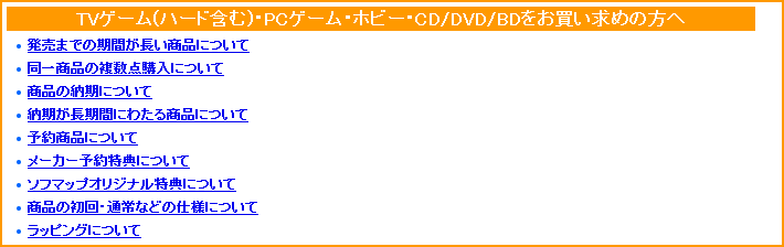 豊富な格安 日本一ソフトウェア - 通販 - PayPayモール 屍喰らいの冒険メシ ※オリジナル特典なし ソフマップPayPayモール店 人気セールHOT