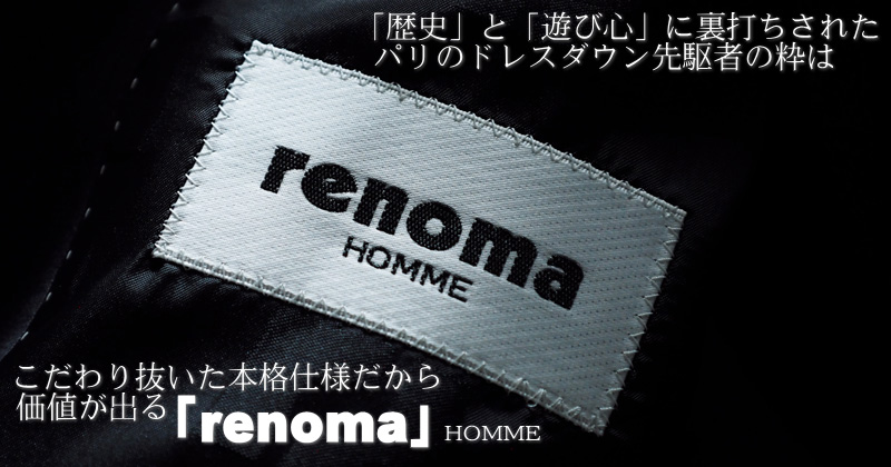 renoma（レノマ） スーツ3ピース renoma HOMME レノマオム光沢シルバー