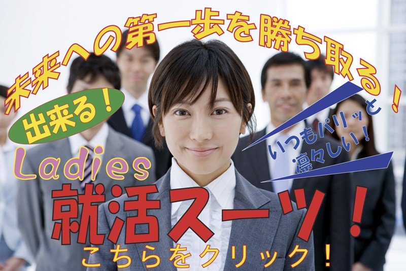 洋服倉庫Yahoo!店 - 就活！リクルートスーツ｜Yahoo!ショッピング