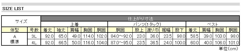 3ピース タキシード ブラックトールサイズ限定 A3L/A4Lサイズ 全4柄