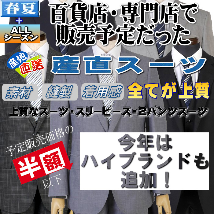 洋服倉庫Yahoo!店 - Yahoo!ショッピング