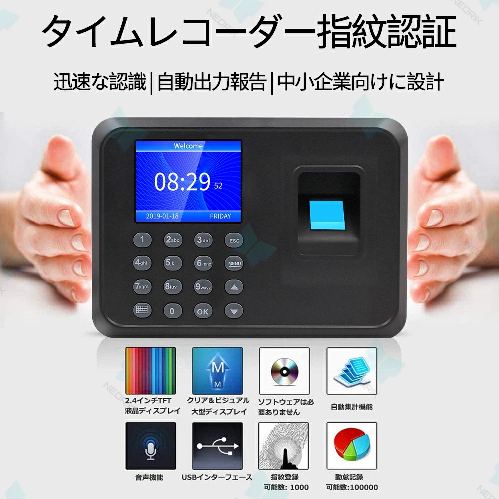 タイムレコーダー 勤怠管理機 指紋認証 出勤レコーダー 勤怠レコーダー