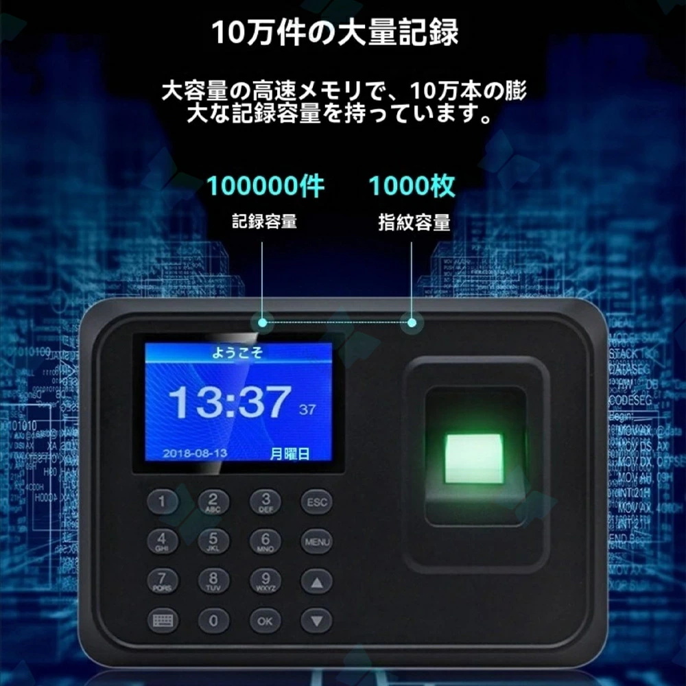 タイムレコーダー 勤怠管理機 指紋認証 出勤レコーダー 勤怠レコーダー