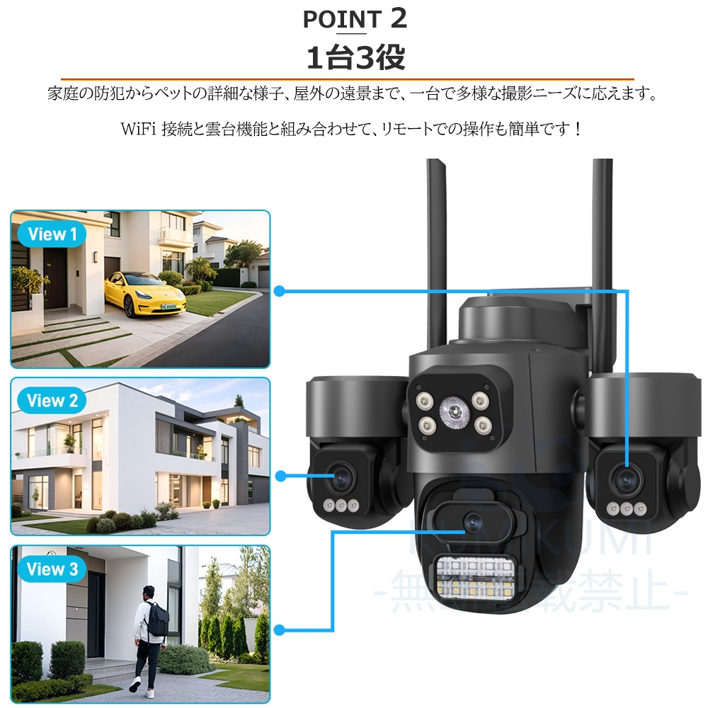 防犯カメラ 屋外 家庭用 wifi 監視カメラ 1200W画素 1台3役 IP66 防水