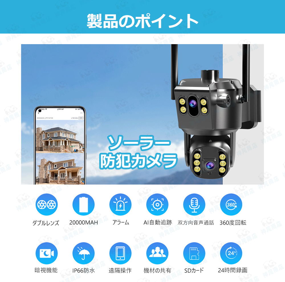 防犯カメラ 屋外 ソーラー 800万画素 wifi 充電式 ワイヤレス デュアル