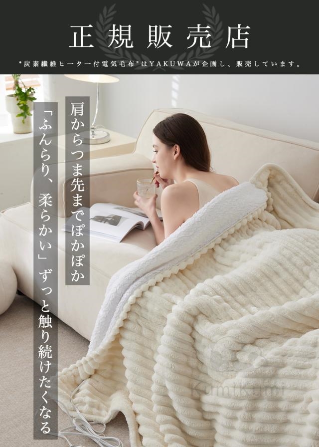 最大超お得☆P26%】電気毛布 5段階温度調整 12Hタイマー設定敷き毛布