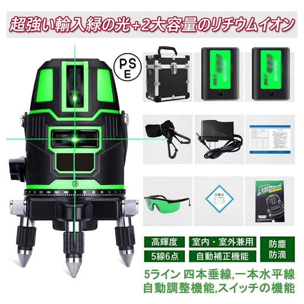 【新品•安心保証付】グリーンレーザー墨出し器7点セット(リチウムバッテリ） 楽天市場】2024新登場 レーザー墨出し器 4x360°グリーンレーザー
