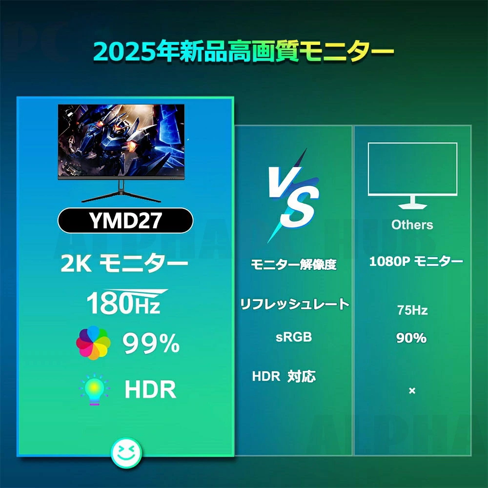 ゲーミングモニター 180Hz 100Hzモニター 27/23.8インチ IPS 2560×1440