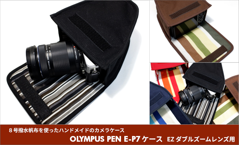 Suono（スオーノ） オリンパスペン E-P7 ケース (ココア・カーキ