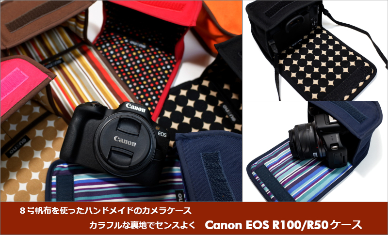 canon EOS R100 R50ケース