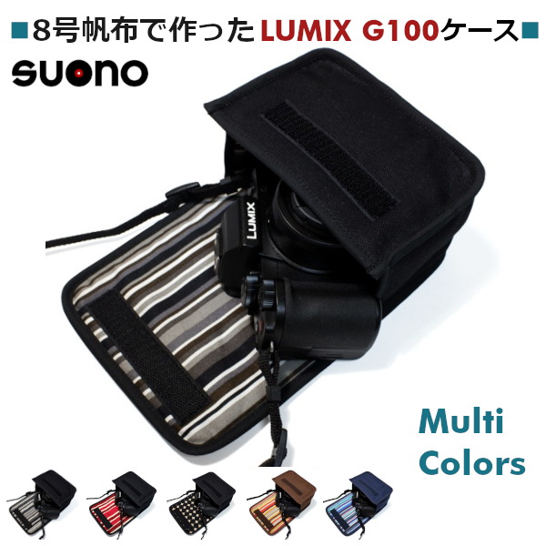 Suono（スオーノ） LUMIX G100D ケース (ブラック・アルバグレイ