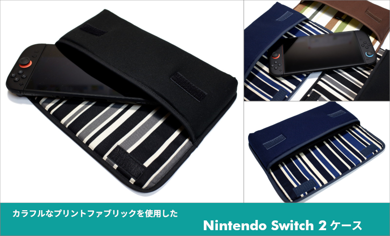 Nintendo Switch 2 ケース