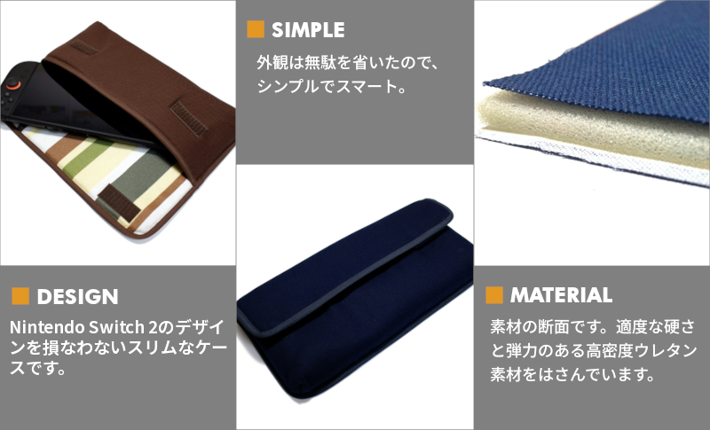 Nintendo Switch 2 ケース