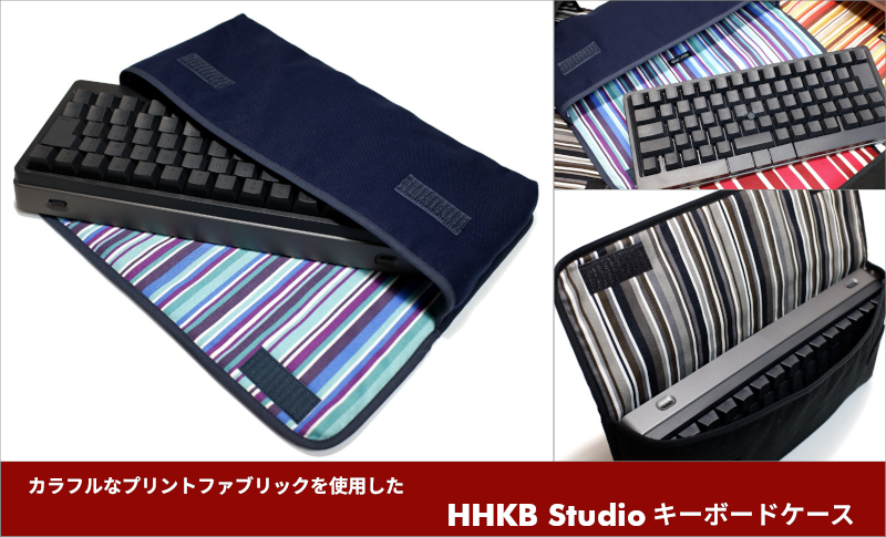 Suono（スオーノ） HHKB Studio キーボードケース ルーフサイズ