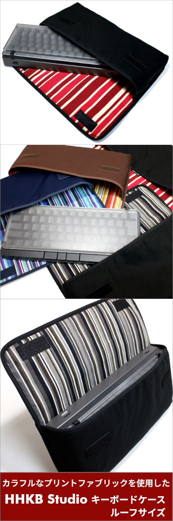 Suono（スオーノ） HHKB Studio キーボードケース ルーフサイズ