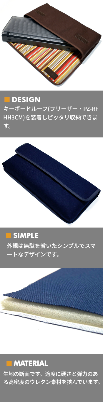 Suono（スオーノ） HHKB Studio キーボードケース ルーフサイズ