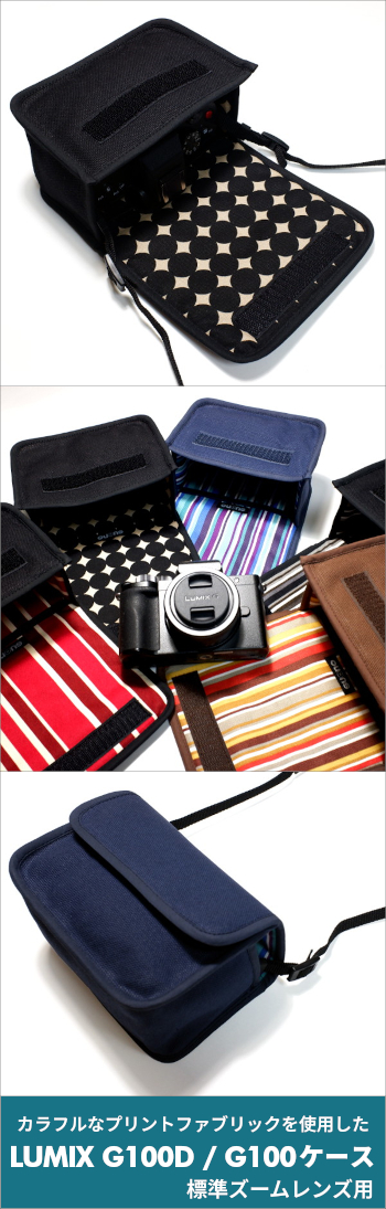 Suono LUMIX G100D ケース / G100 (ブラック・アルバグレイ Suono LUMIX G100D ケース / G100 (ブラック・アルバグレイ