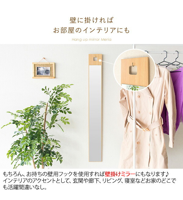 吊り下げスリムミラー 全身鏡 姿見 ウォールミラー ドア掛け 壁掛け