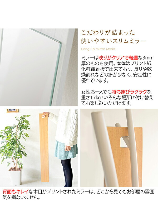 吊り下げスリムミラー 全身鏡 姿見 ウォールミラー ドア掛け 壁掛け