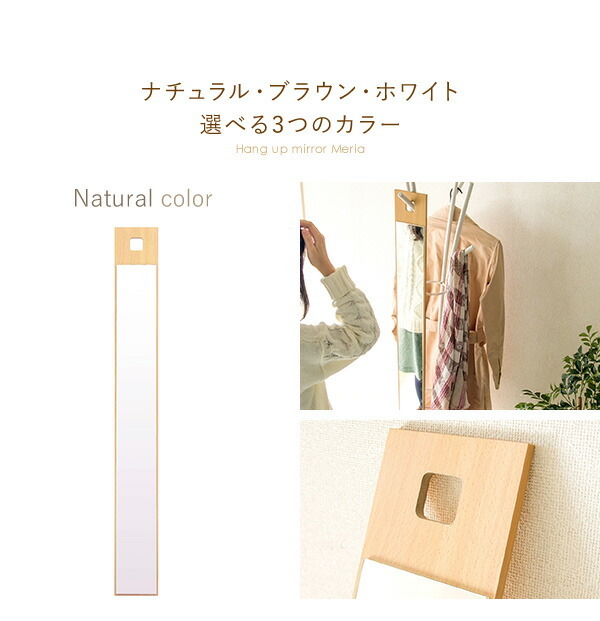 吊り下げスリムミラー 全身鏡 姿見 ウォールミラー ドア掛け 壁掛け