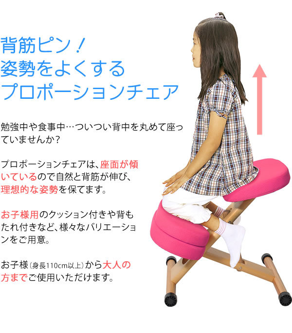 送料無料 バランスチェアー プロポーションチェア オフィスチェア 姿勢