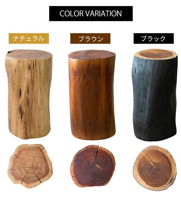 レビュー高評価のおせち贈り物 民芸 手作り 一点物 スツール 切り株 丸太 - スツール