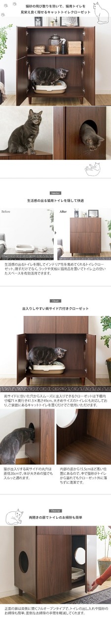 キャットトイレクローゼット レストルーム 猫 ネコ 棚付き 隠す トイレ