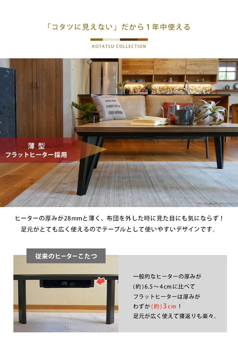 こたつテーブル 150×80cm 長方形 おしゃれ こたつ テーブル リビング