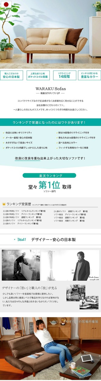 カウチソファ