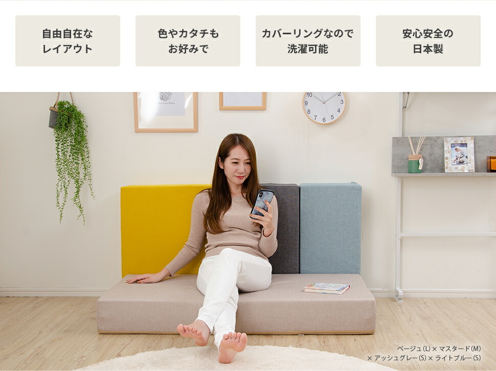 ブロックソファ Lサイズ 日本製 ローソファー マットレス クッション 2