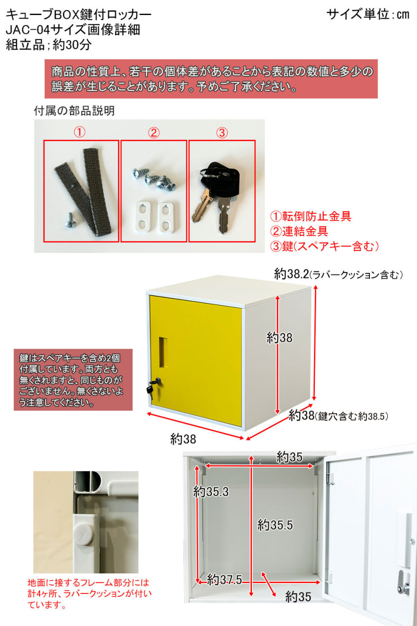 キューブBOX鍵付ロッカー かぎ付き 収納ボックス キューブボックス 棚