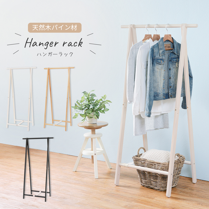 ハンガーラック 幅80m コートハンガー 折りたたみ スリム 木製 衣類収納 洋服掛け スリム 帽子掛け 折り畳み 天然木 ハンガー ナチュラル 天然木 おしゃれ Ta 家具のショウエイ 通販 Furniture Storeポールハンガー コートハンガー おしゃれ 北欧 木製 省