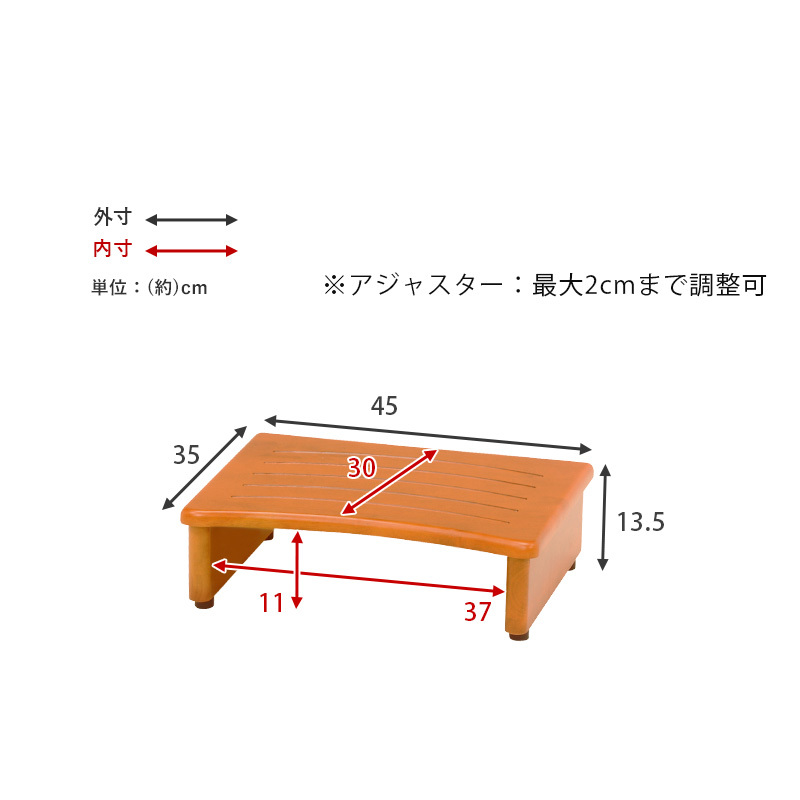 送料無料 玄関踏み台 幅45cm 玄関台 玄関収納 木製 台 丈夫 ステップ台 玄関床 足台 靴 収納 介護 子供 段差軽減 シンプル ナチュラル  アジャスター付踏み台 :ta--vh793245:家具のショウエイ - 通販 - Yahoo!ショッピング