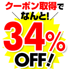 讃岐うどん麺家 食べっぷり屋の「【食べっぷり屋】すぐ使える【対象商品限定34%OFF】クーポン!!」のクーポン