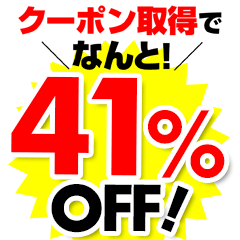 讃岐うどん麺家 食べっぷり屋の「【食べっぷり屋】すぐ使える【対象商品限定41%OFF】クーポン!!」のクーポン