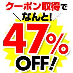 讃岐うどん麺家 食べっぷり屋の「【食べっぷり屋】すぐ使える【対象商品限定47%OFF】クーポン!!」のクーポン