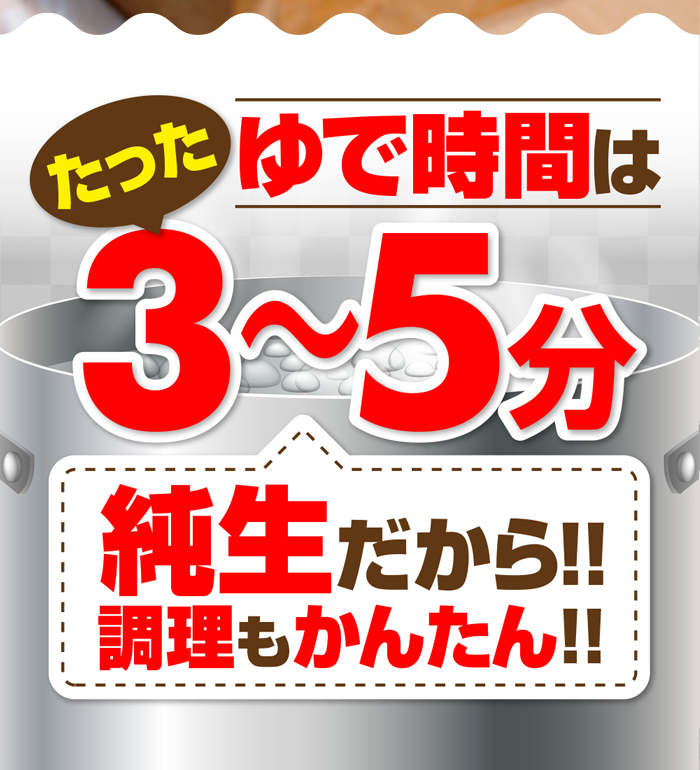 讃岐のうどん製法が生み出す旨さをご自宅で！