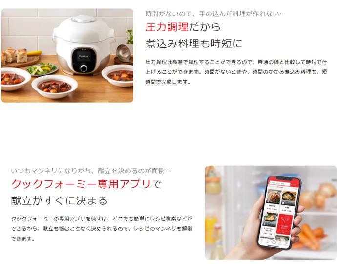 クックフォーミー 電気圧力鍋 ティファール Cook4me T-FAL クックフォーミー 電気圧力鍋 ティファール Cook4me T-FAL